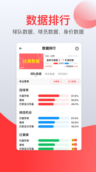 赏球体育 截图2