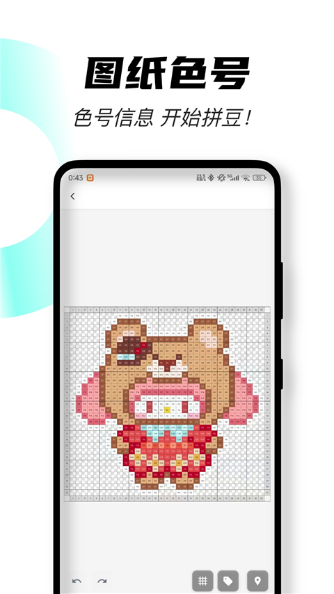颂拼豆官方正版