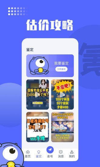 氪金兽app 截图1