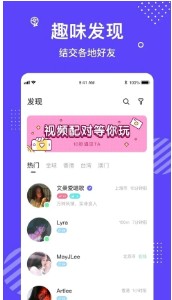 melo交友app 截图1