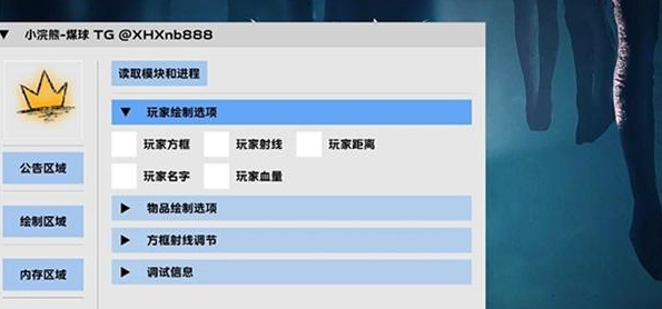 夜猫子辅助器 截图1