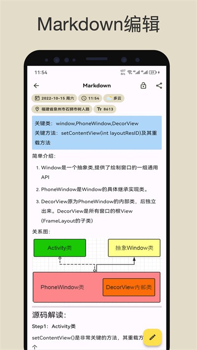 榴莲日记app 截图3