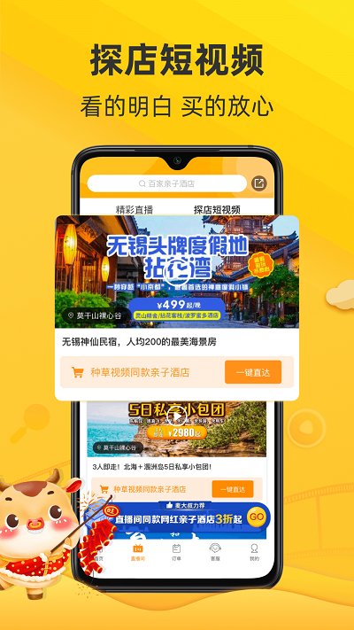 麦淘亲子app 截图1