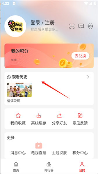 甜筒影视最新版 1
