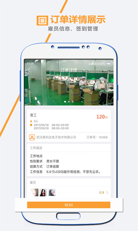 开工啦app 截图4