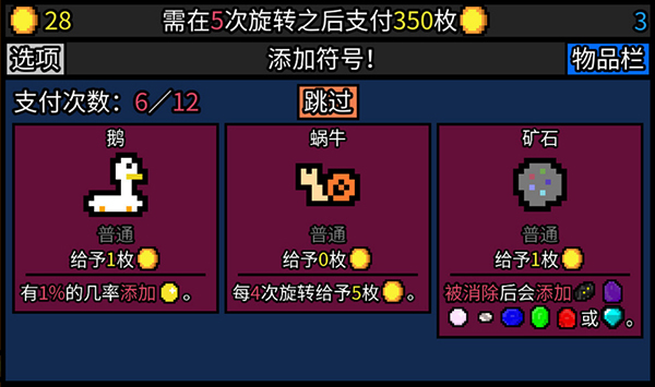 幸运房东正式版 截图2