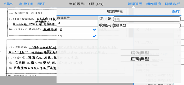 星立方成绩查询平台 截图1