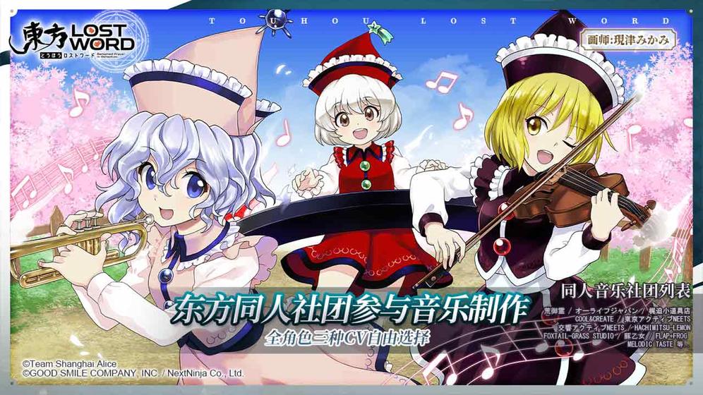 东方归言录中文版 截图1