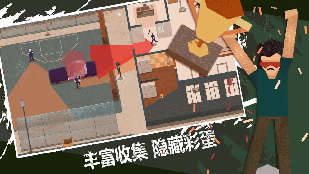 连环清道夫 截图4