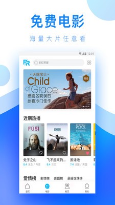 野花影院app 截图3