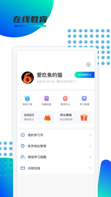 锐新教育 截图4