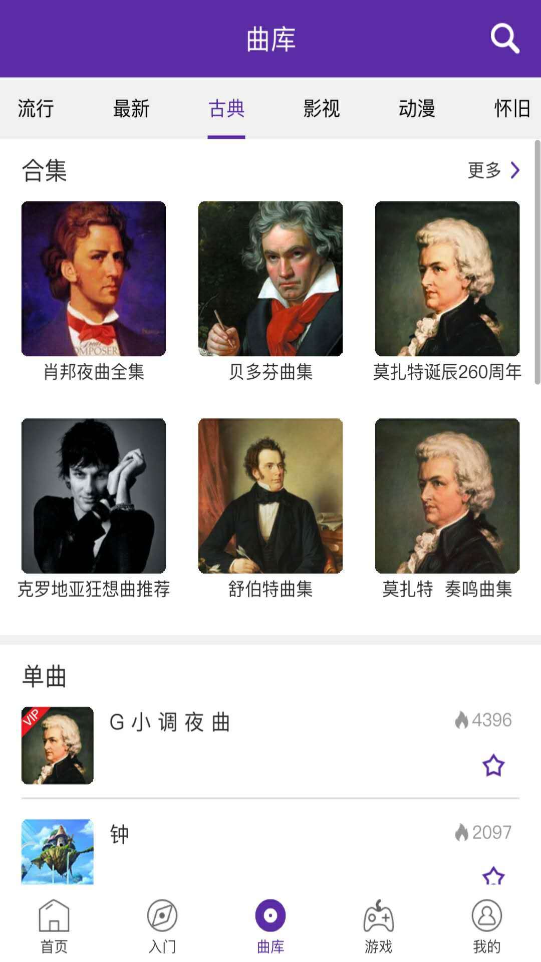 快乐钢琴