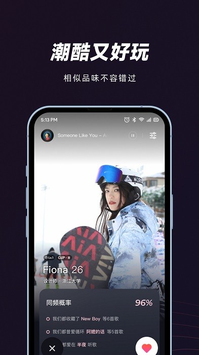 妙时app网易云v1.9.1