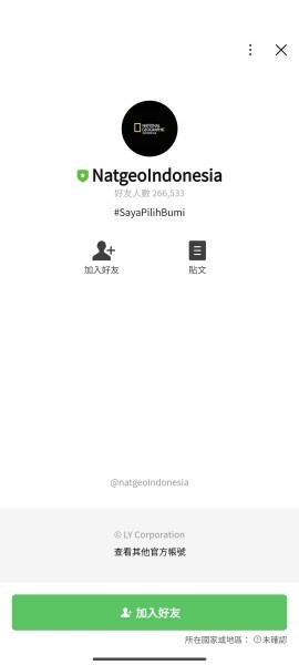 line安卓最新版 截图2