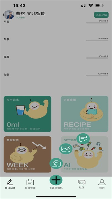 梨卡相机app 截图1