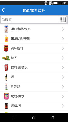 沃尔玛到家APP 截图1