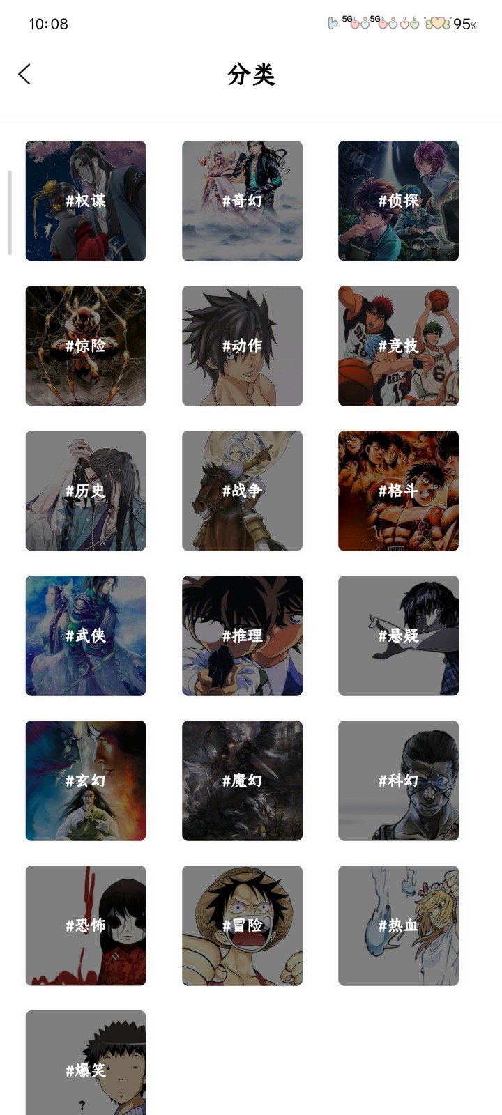 星漫辰app官方下载