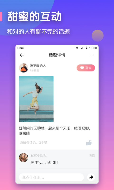 拉密les拉拉交友软件  截图2