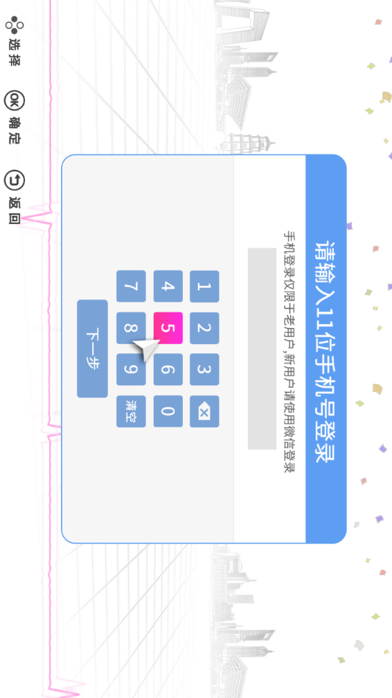 运动加加tv版app 截图3