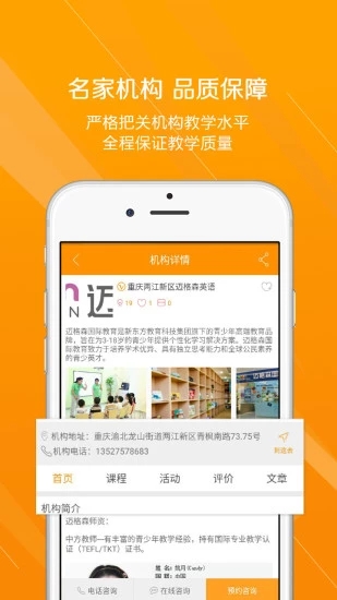 教育地图app 截图2