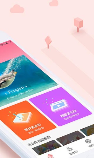 去水印秀2025 截图2