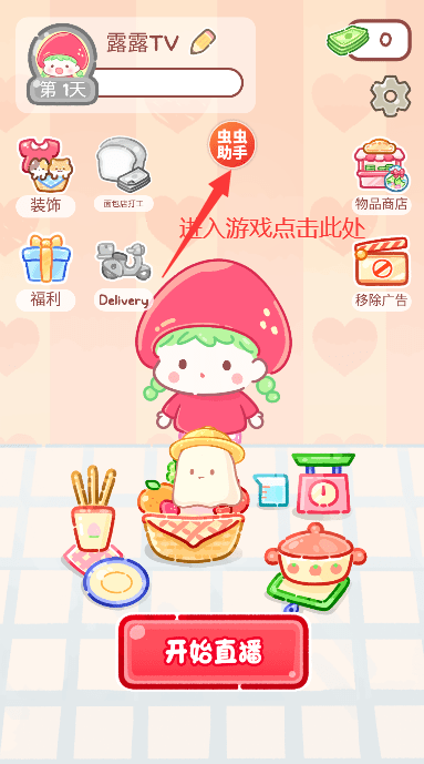 糖葫芦达人游戏不用实名认证