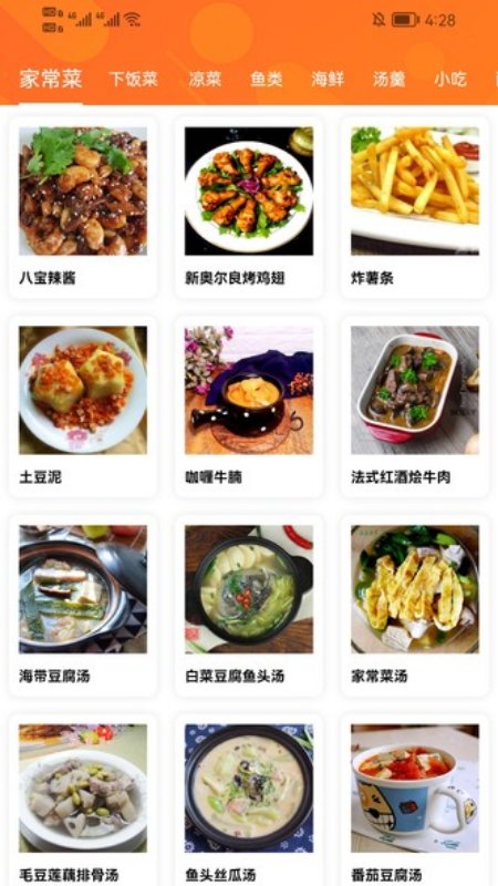 爱做菜app v1.1  截图1