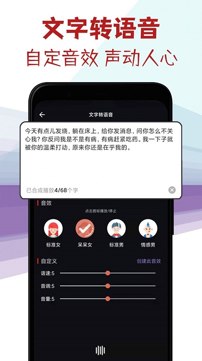 音频剪辑专家APP 截图1