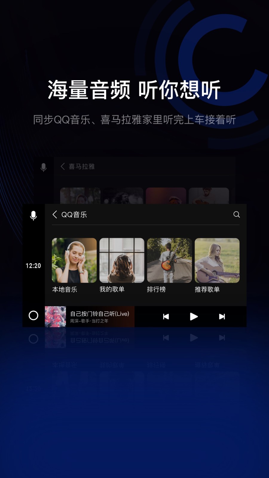亿连驾驶助手最新版 截图1