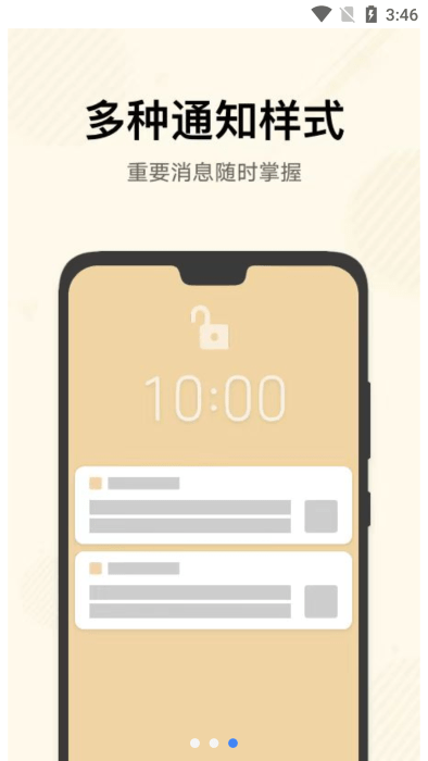 华为推送服务 截图2