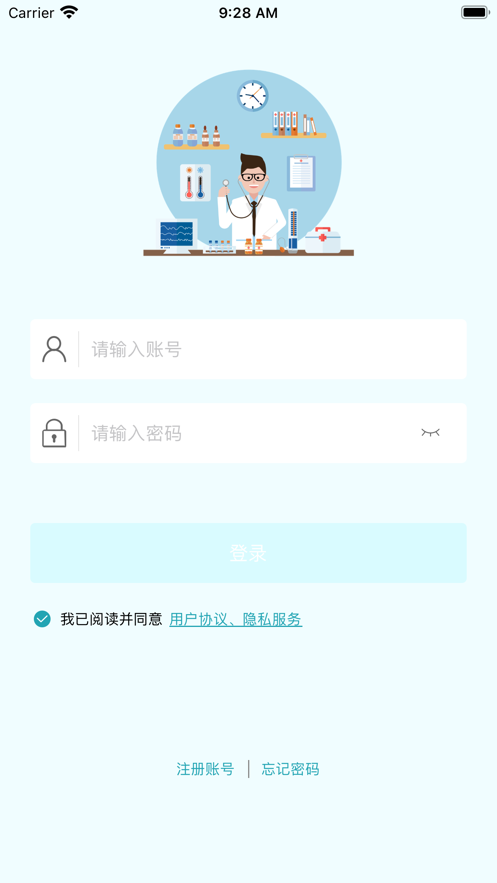 网点医生app 1.0.0 截图4