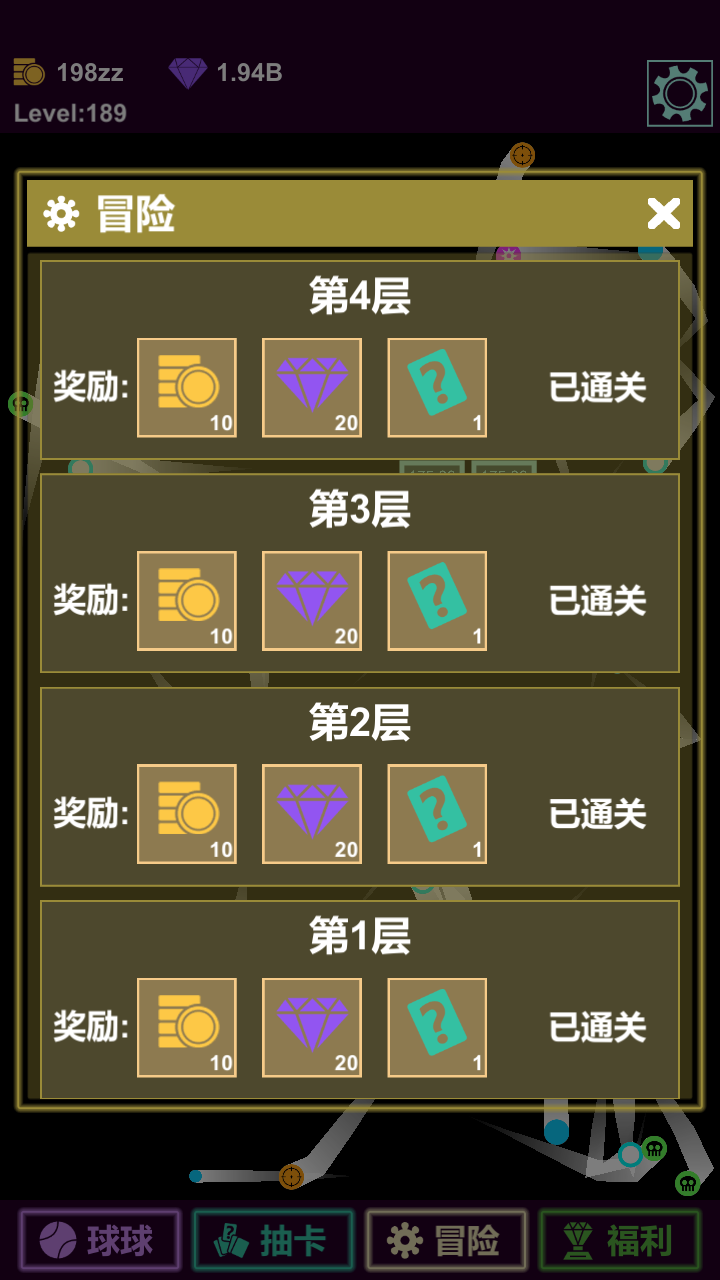 抽卡打砖块 截图1