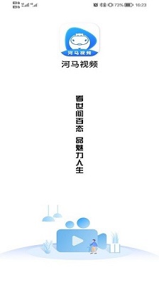 河马视频2024最新版本 截图1