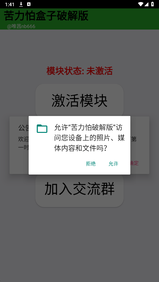 Galaxy苦力怕盒子 截图2