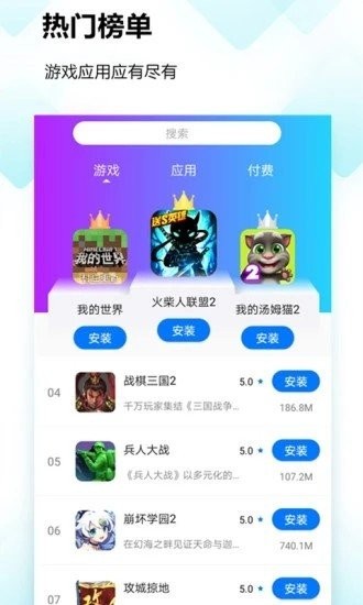 778游戏中心 截图3