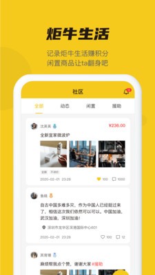 Niulife 截图2