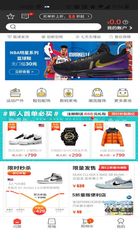 尚尚有品 截图2