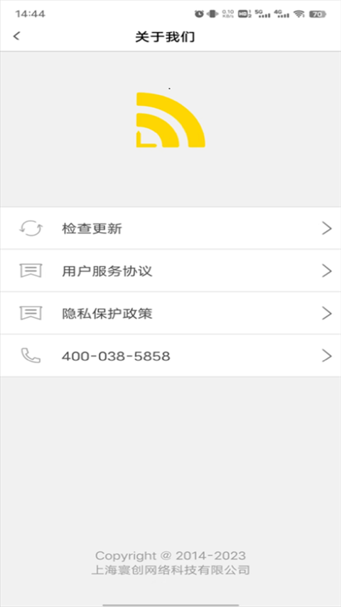 giwifi校园助手客户端