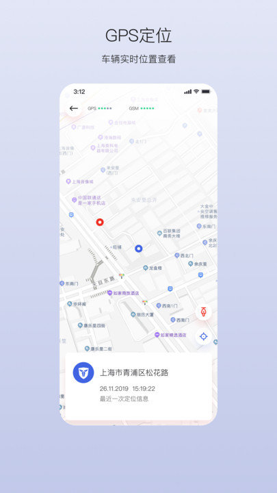 新大洲出行app安卓版 截图3