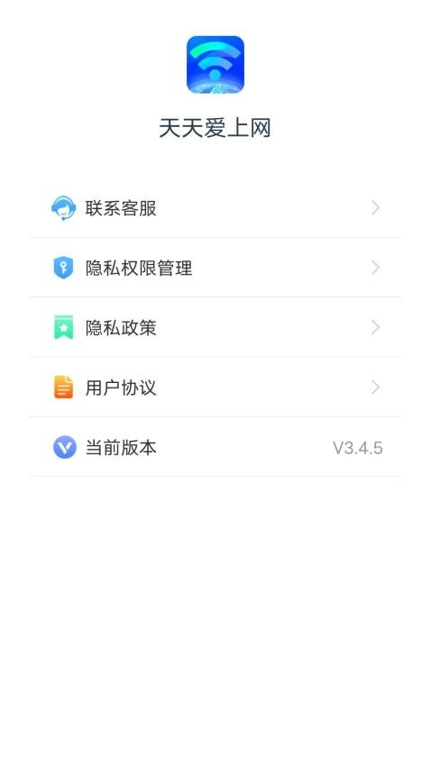 天天爱上网 v3.4.5 截图2