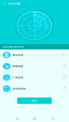 宇浩清理助手app v1.0.1 截图4