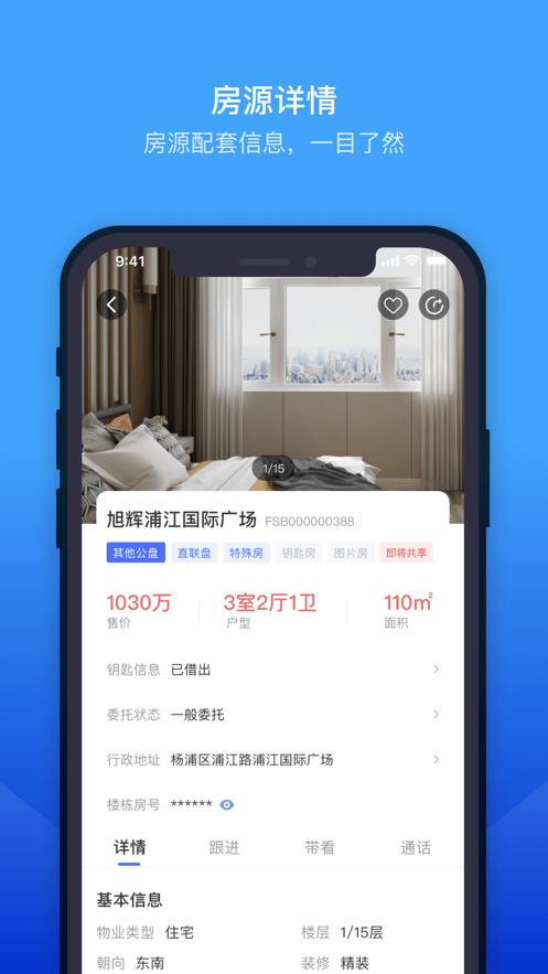 ETC门店管理app 截图3