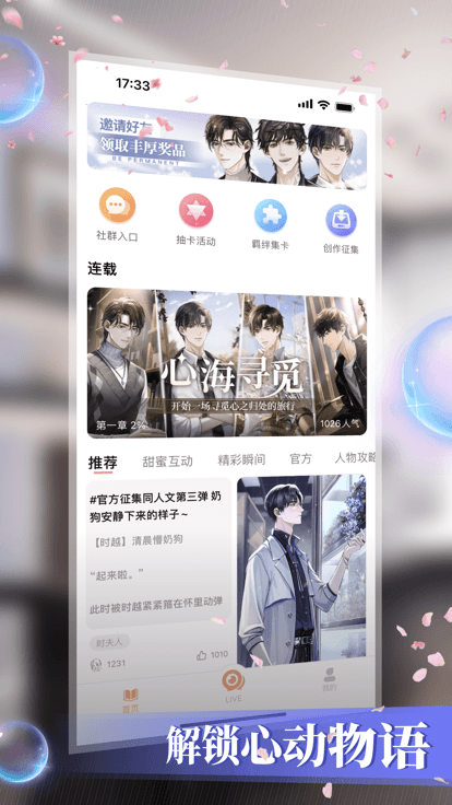 数字糖盒游戏 截图4