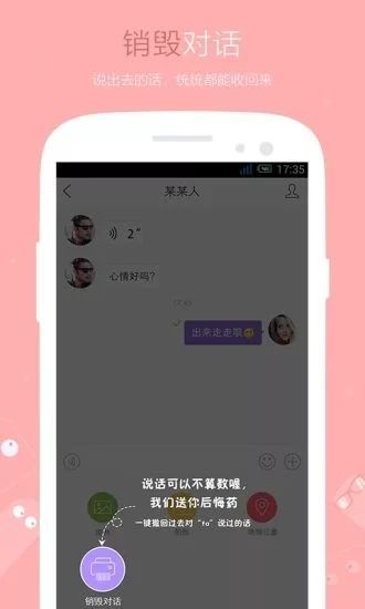 魔线商家 3.1.2 截图3