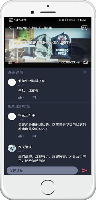 泰萌主 截图3