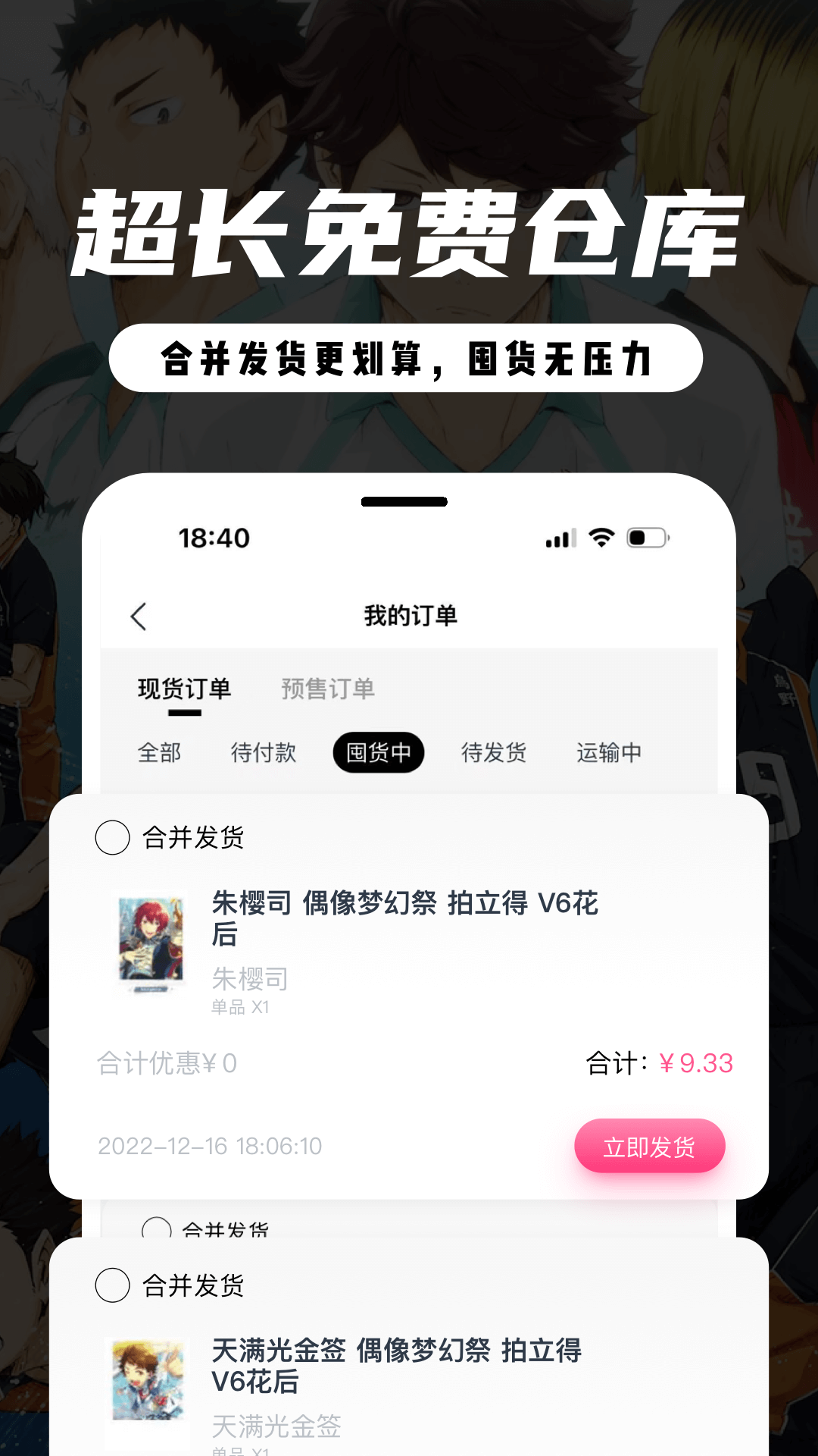 MITAKO虾淘 截图1
