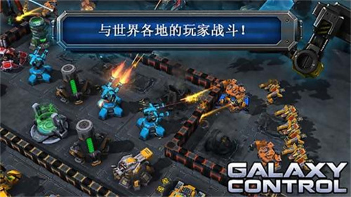 银河掌控游戏 截图1