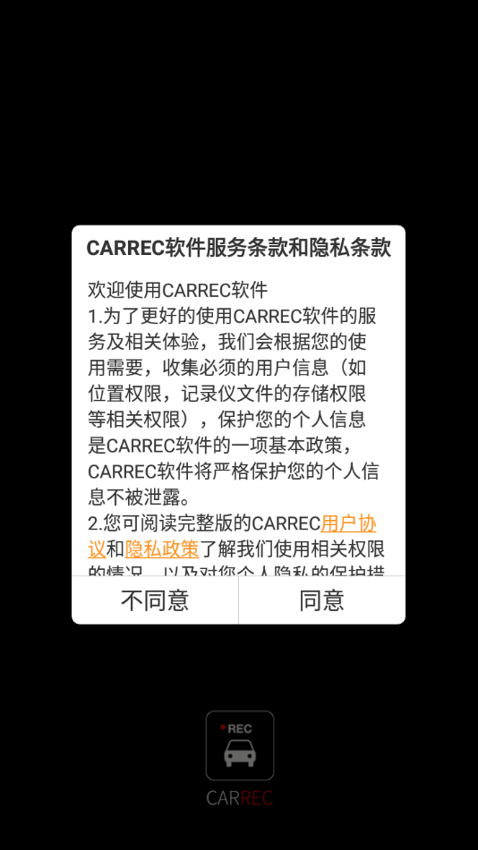 CARREC 截图1