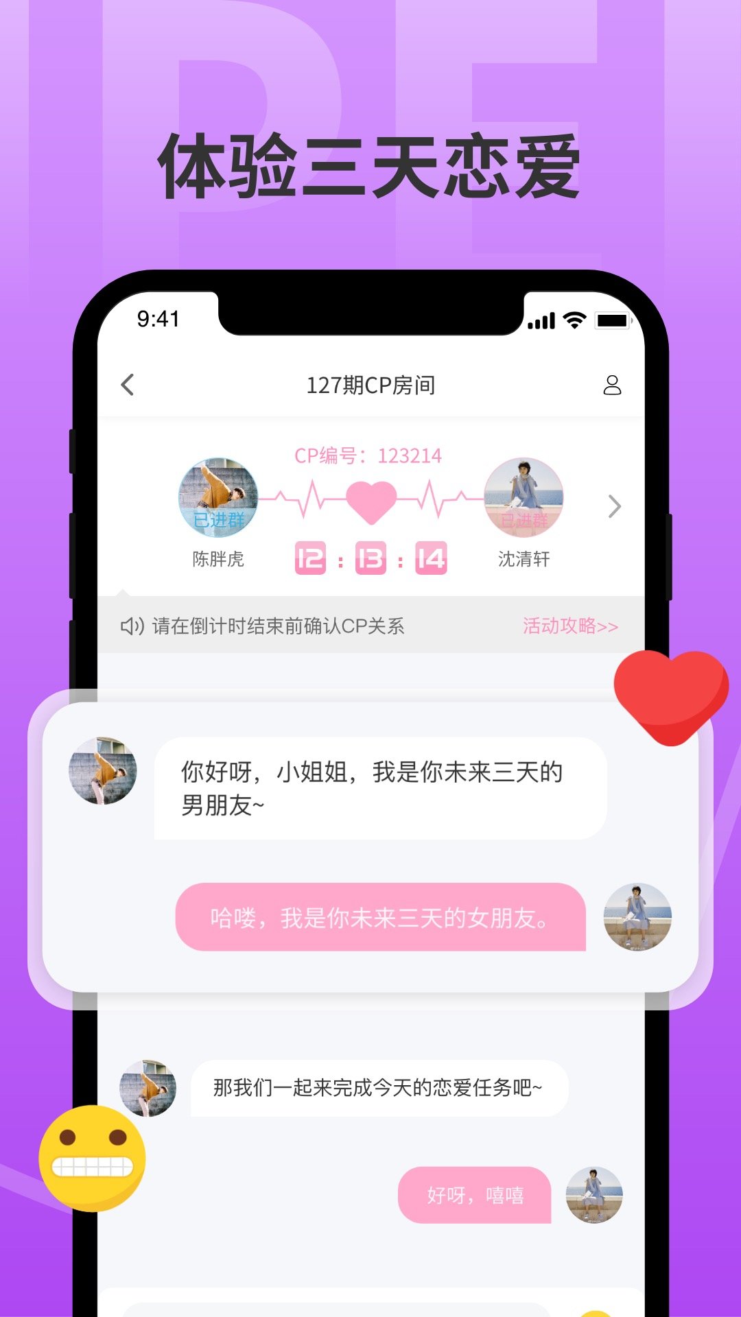 分配对象 截图2