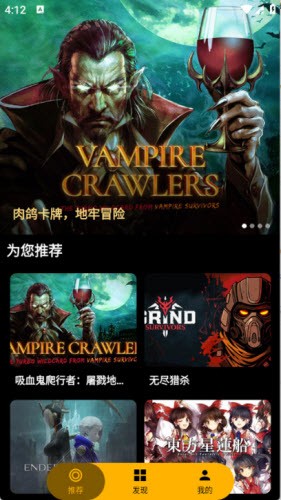 嗨玩云游戏官方版 截图4